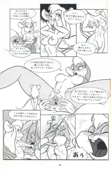 Gadget Hackwrench and Lola Bunny, 日本語