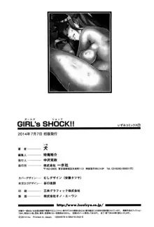 GIRL's SHOCK!! + Toranoana Tokuten Shousasshi, 한국어