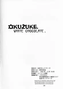 WHITE CHOCOLATE, 日本語