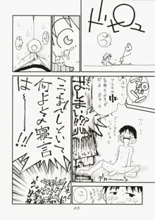 アスカちんご乱心 ～シンジくん妄想中～ 〈2冊ですが総集編の巻〉, 日本語