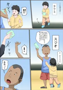 少子化を解決する法律ができた結果…, 日本語