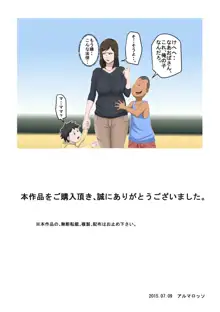 少子化を解決する法律ができた結果…, 日本語