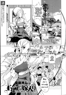 Elf no Yomeiri | Elven Bride Ch. 1-5, English