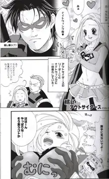 Outsiders - Unknown Supergirl Doujin, 日本語