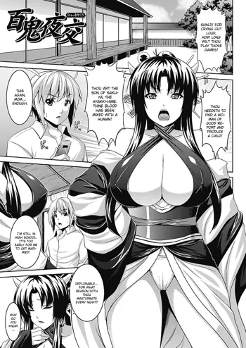 Hyakki Yakou (decensored), English