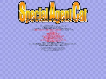 Special Agent Cat, 日本語