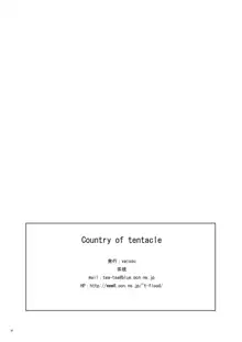 Country of tentacle, 日本語