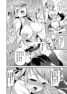 巨乳お嬢様のHな社会勉強 第1-2話, 日本語