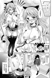 巨乳お嬢様のHな社会勉強 第1-2話, 日本語