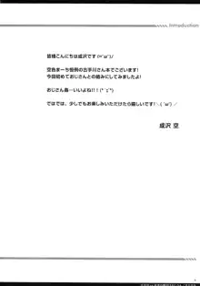 古手川vs夜道の種付けおじさん, 日本語