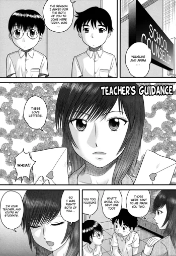 Kyouiku-teki Shidou | Teacher's Guidance, English