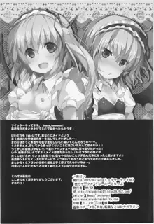 メイドノキモチ, 日本語