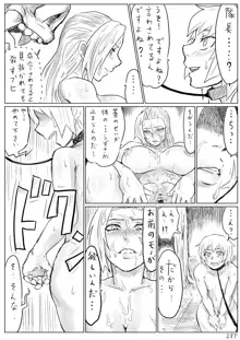 性転換されオークに辱められる英雄（男）のマンガ, 日本語