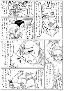 性転換されオークに辱められる英雄（男）のマンガ, 日本語