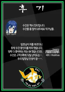 Akyuu to Kosuzu no Doki Doki Taiken, 한국어