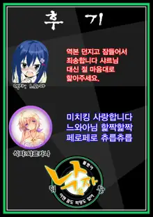 Shasei Kanri Shite Kudasai Sakuya-san!, 한국어