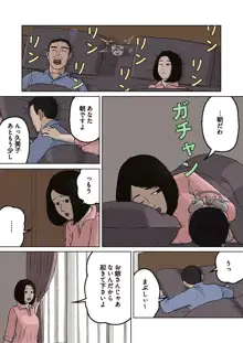 久美子と悪い息子, 日本語