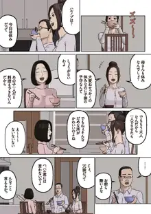 久美子と悪い息子, 日本語