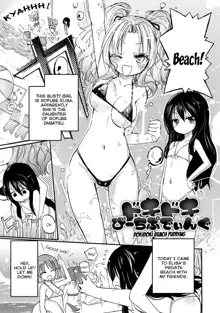 Momoyuri Gakuen Himitsu no Soap-bu | The Secret Soap Club of Momoyuri Academy, English