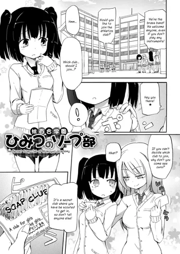 Momoyuri Gakuen Himitsu no Soap-bu | The Secret Soap Club of Momoyuri Academy, English