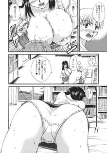 巨乳α, 日本語