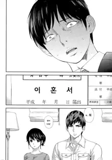 Netoraserare Ch. 19, 한국어