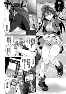 Futanari Master Onahole P, 中文