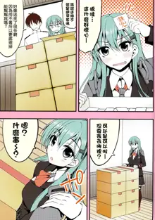 Suzuya Collection 3, 中文