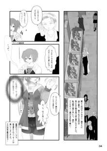 露出少女倶楽部8, 日本語