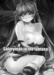 Kuro no Ryman to Ryuu Musume Indra | The Salaryman in Black and Indra, the Dragon Girl, English