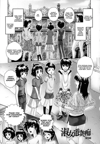 Shukujo Yuuenchi Ch. 5, English