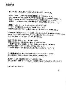 遠坂家ノ家計事情 総集編 1, 日本語