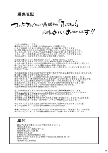 ふたなり湯ミッションで犯されちゃうッ!, 日本語