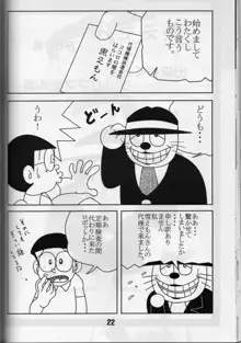 気楽に犯ろうよ。, 日本語