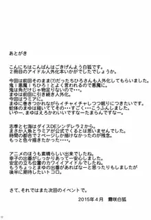 346人外プロダクション, 日本語