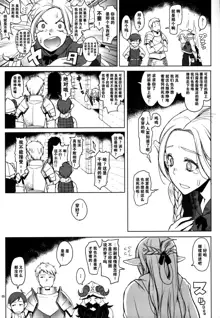 Marcille Meshi, 中文