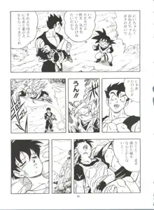 ドラゴンボールH 巻一・二 再版, 日本語