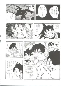 ドラゴンボールH 巻一・二 再版, 日本語