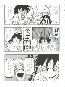 ドラゴンボールH 巻一・二 再版, 日本語