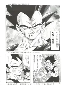 ドラゴンボールH 巻一・二 再版, 日本語