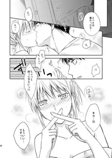 腐】8/23新刊【火黒♀/R-18】kuroko no basket sample, 日本語