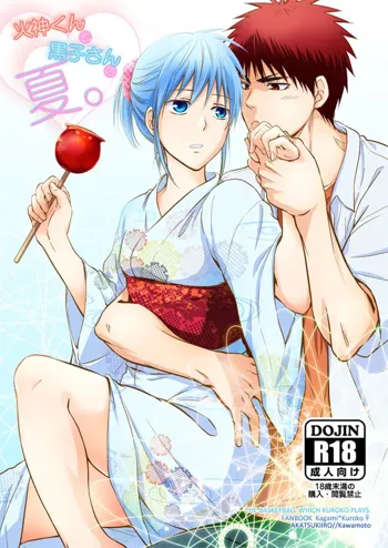 腐】8/23新刊【火黒♀/R-18】kuroko no basket sample, 日本語