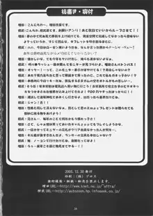 NIGHT WALKER, 日本語