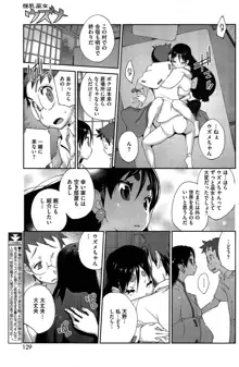 怪乳巫女ウズメ, 日本語