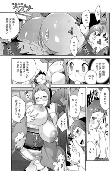 怪乳巫女ウズメ, 日本語