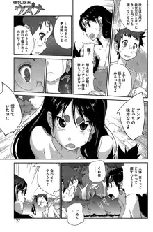 怪乳巫女ウズメ, 日本語