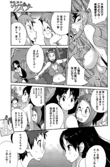 怪乳巫女ウズメ, 日本語