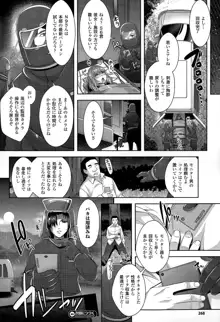 絶対服従カメラ 1-7, 日本語