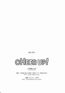 CHEER UP!, 日本語