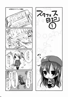 穂乃果にラブアローシュート, 日本語